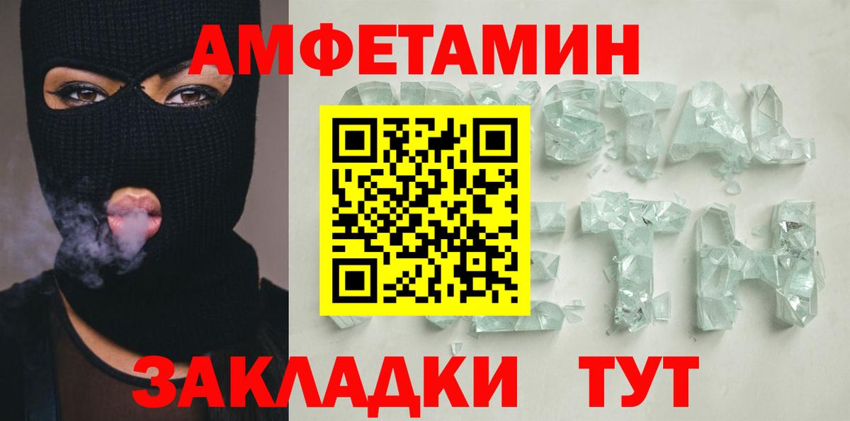 Котельники  Амфетамин  Амфетамин  Вход с VPN  Amphetamine Розовый 