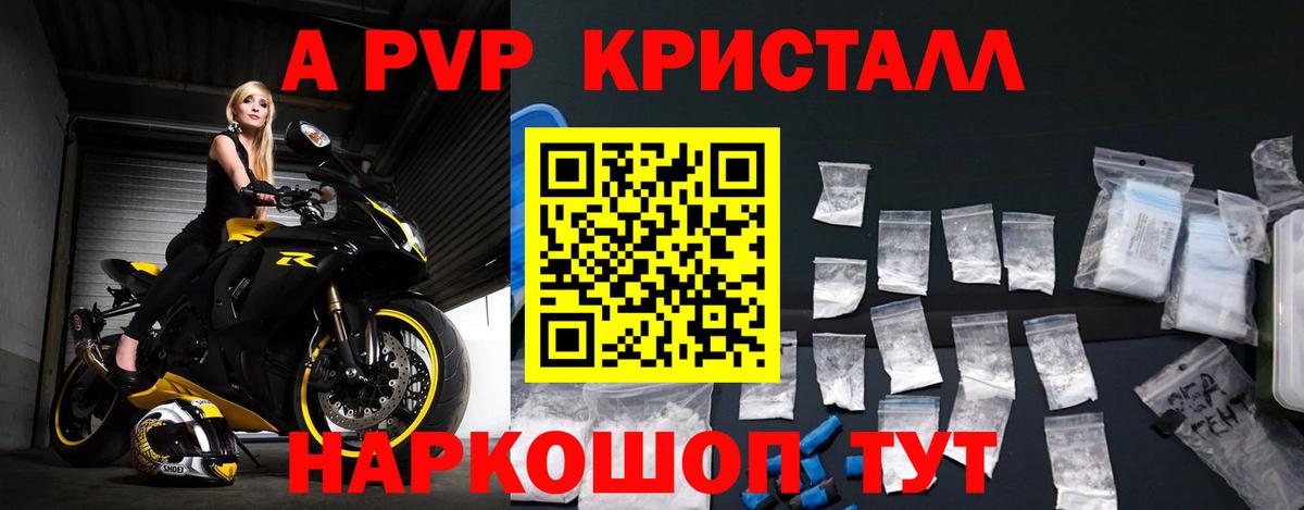 A-PVP мука  A-PVP СК  Котельники  Вход с VPN  магазин  наркотиков  Alpha-PVP VHQ 