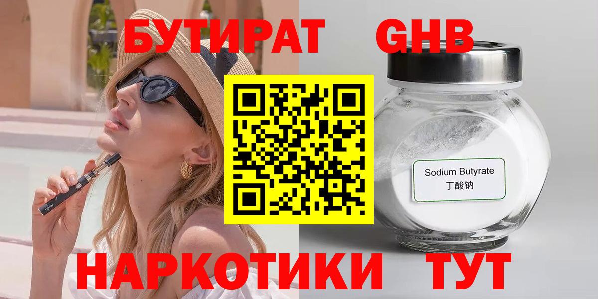 Котельники  БУТИРАТ Butirat  Вход с VPN 