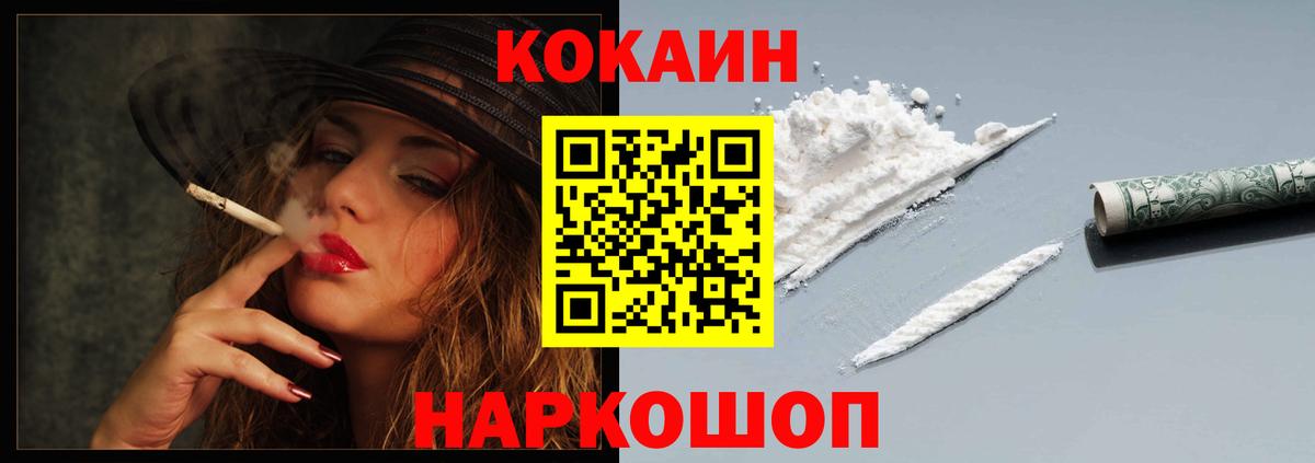 COCAIN  Cocaine 98%  Вход с VPN  Котельники 