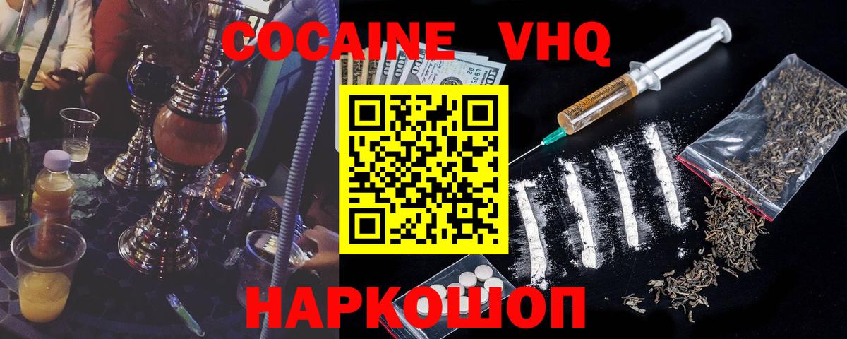 Alpha PVP СК кристаллы  КОКАИН  Продажа наркотиков  Метамфетамин  Котельники  Вход с VPN  Каннабис  ГАШ  МЕФ кристаллы  MDMA 