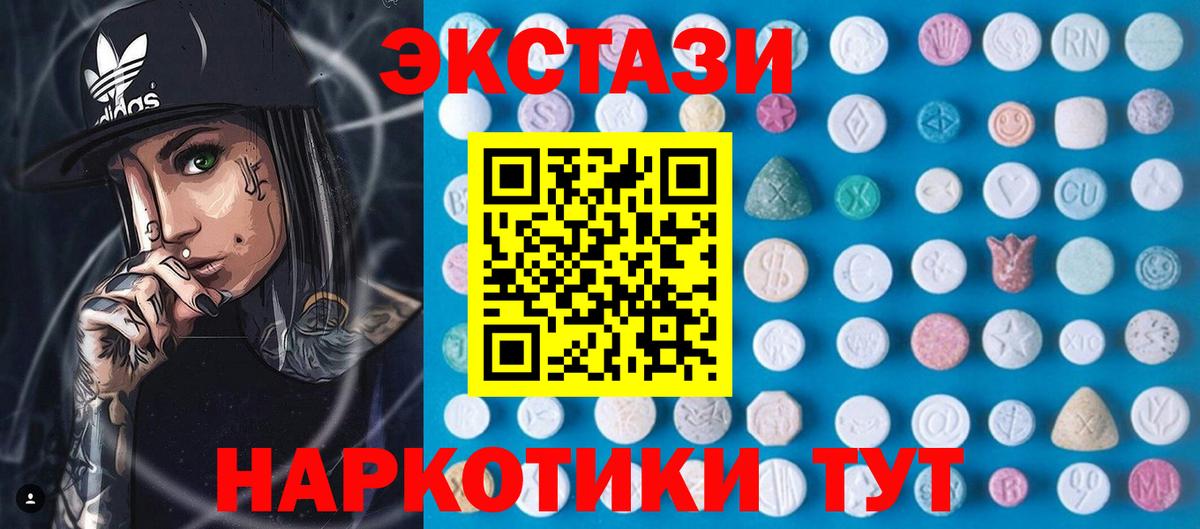 Котельники  Экстази  Вход с VPN  Ecstasy 250 мг 