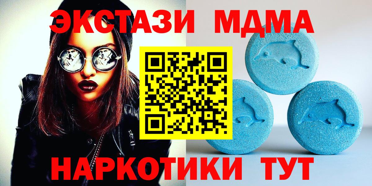 Экстази таблы Котельники