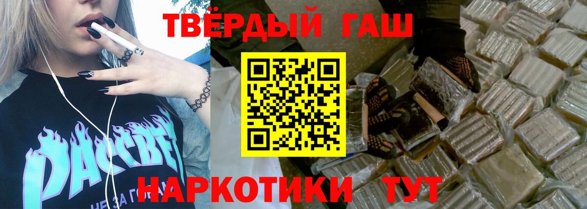 ГАШИШ  Гашиш индика сатива  Вход с VPN  Гашиш хэш  Котельники 