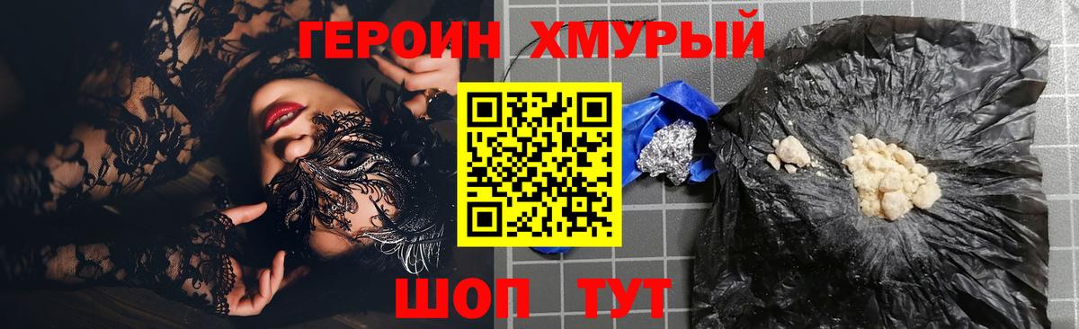 Котельники  ГЕРОИН VHQ  Вход с VPN 