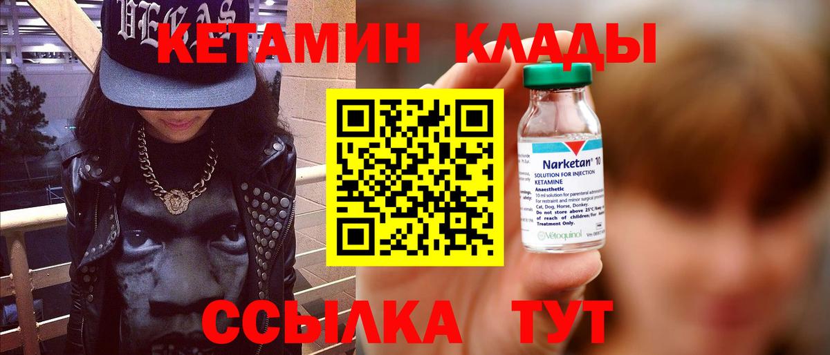 Кетамин VHQ Котельники