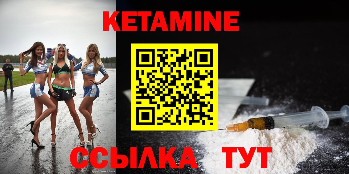 Котельники  КЕТАМИН VHQ  Вход с VPN  Кетамин VHQ 