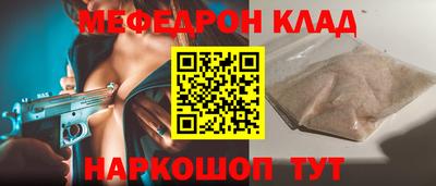мяу мяу мука Конаково