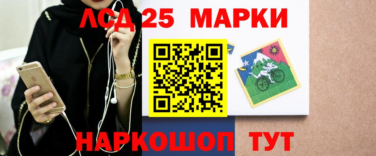 LSD-25 экстази кислота Котельники
