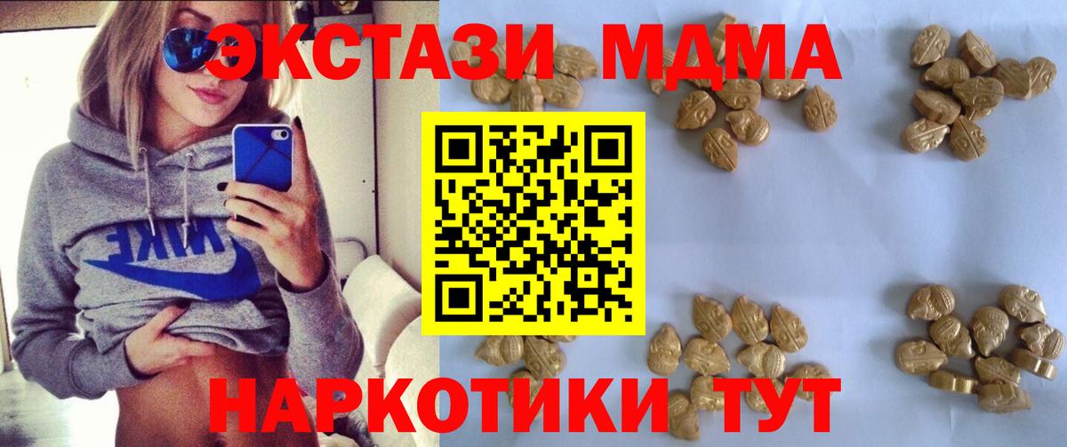 MDMA Molly  МДМА crystal  МДМА  Котельники  Вход с VPN 