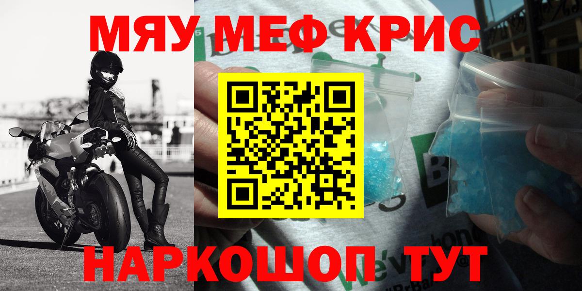 Котельники  Мефедрон  Вход с VPN  МЯУ-МЯУ мяу мяу 
