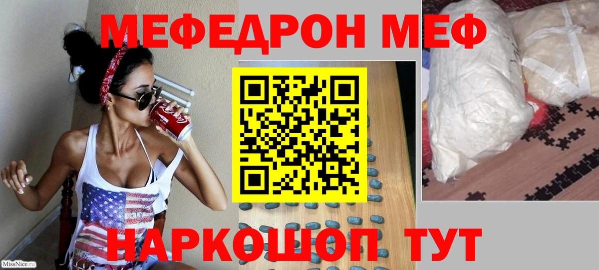 Меф мяу мяу кристаллы Котельники