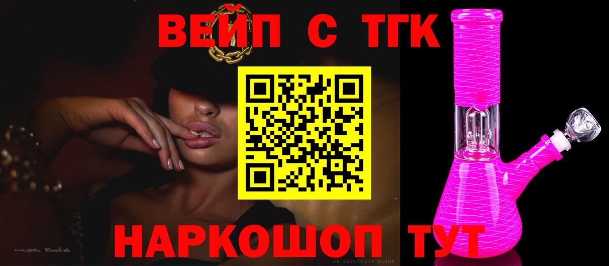 Котельники  Дистиллят ТГК Wax  ТГК THC oil  Вход с VPN 